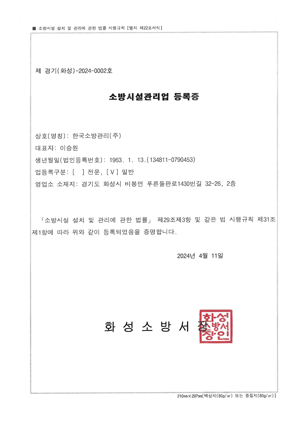 등록증